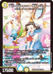 デュエルマスターズ カード 超巨岩獣メガロクラウザー DM33