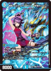 デュエルマスターズ U・S・A・BOX(コモン) 王星伝説超動（DMRP17