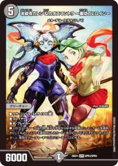 パラレル】ユニオンアリーナ UA42BT/MGS-1-061 ブラック羽川 (SR