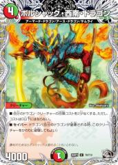 デュエルマスターズ 居合のアラゴナイト Amazon.co.jp: デュエルマスターズ 【 居合のアラゴナイト
