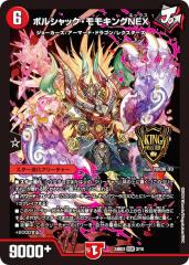 シークレットレア】デュエルマスターズ DM25BD1 秘1/秘1
