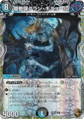 ヴァンガード DZ-BT10/011 無謬の執刀 アゼルエル (RRR トリプルレア