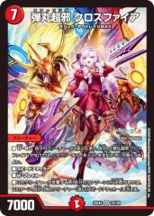 デュエルマスターズ カード センスレス・マイク 神化編 DM33