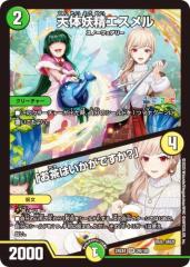 パラレル】ユニオンアリーナ UA42BT/MGS-1-074 神原 駿河 (R☆ レア