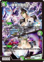 03.土方十四郎/中身：坂田銀時】 銀魂 ぱしゃこれ 其ノ参の通販はau