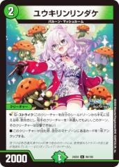 デュエルマスターズ カード 我牙の精霊 HEIKE・XX DMX05 ザ