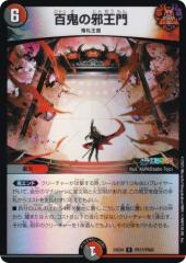 デュエルマスターズ カード 堕魔 グリペイジ DMRP04|デュエマ 闇文明