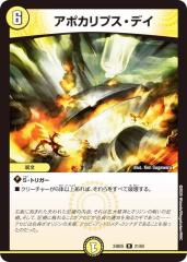 デュエルマスターズ カード 護聖妖精トビ・ゴンゴン DM26 | デュエマ