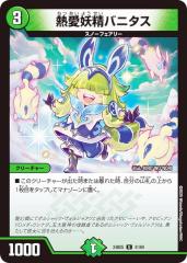 �f���G���}�X�^�[�Y DM24BD5 41/60 �M���d���o�j�^�X (U �A���R����) �G�L�T�C�e�B���O�E�f���G�p�E�f�b�L �A�Z�r�ƈِ��E�t�F�A���[����