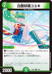 �f���G���}�X�^�[�Y DM24BD5 44/60 ����d���R���L (U �A���R����) �G�L�T�C�e�B���O�E�f���G�p�E�f�b�L �A�Z�r�ƈِ��E�t�F�A���[���� (