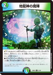 �f���G���}�X�^�[�Y DM24BD5 51/60 �n���_�̖��w (U �A���R����) �G�L�T�C�e�B���O�E�f���G�p�E�f�b�L �A�Z�r�ƈِ��E�t�F�A���[���� (DM