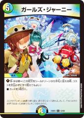 �f���G���}�X�^�[�Y DM24BD5 52/60 �K�[���Y�E�W���[�j�[ (U �A���R����) �G�L�T�C�e�B���O�E�f���G�p�E�f�b�L �A�Z�r�ƈِ��E�t�F�A���[