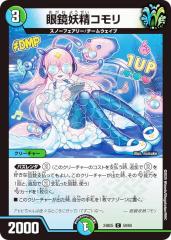 �f���G���}�X�^�[�Y DM24BD5 59/60 �ዾ�d���R���� (C �R����) �G�L�T�C�e�B���O�E�f���G�p�E�f�b�L �A�Z�r�ƈِ��E�t�F�A���[���� (DM24