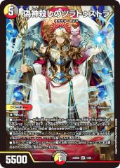 �f���G���}�X�^�[�Y DM24BD6 1/60 �U�_�E���̃c���g�D�X�g�� (SR �X�[�p�[���A) �G�L�T�C�e�B���O�E�f���G�p�E�f�b�L �c���g�D�X�g���͐�