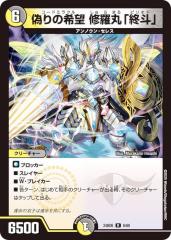 �f���G���}�X�^�[�Y DM24BD6 6/60 �U��̊�] �C���ہu�I�l�v (R ���A) �G�L�T�C�e�B���O�E�f���G�p�E�f�b�L �c���g�D�X�g���͐����ƌ��