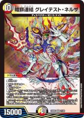 �f���G���}�X�^�[�Y DM24BD6 21/60 �Î��A�� �O���C�e�X�g�E�l���U (VR �x���[���A) �G�L�T�C�e�B���O�E�f���G�p�E�f�b�L �c���g�D�X�g��