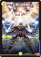 デュエマ デュエルマスターズ カード 我牙の精霊 HEIKE・XX DMX05 ザ