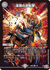 デュエルマスターズ DMC21 44/102 腐敗電脳メルニア 双龍誕生 デュエルマスターズ DMC21 44/102 腐敗電脳メルニア 双龍誕生