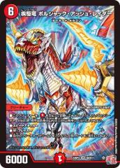 �f���G���}�X�^�[�Y DM24RP3 S8/S11 ���엳 �{���V���b�N�E�A�b�V���E���C�_�[ (SR �X�[�p�[���A) �����ё�3�e �S�[���h�E�I�u�E�n�C�p�[