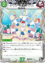 デュエルマスターズ ギガスタンド(コモン) 謎のブラックボックスパック