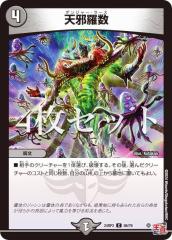 �y4���Z�b�g�z�f���G���}�X�^�[�Y DM24RP3 66/76 �V�ח��� (C �R����) �����ё�3�e �S�[���h�E�I�u�E�n�C�p�[�G���W�F�� (DM24-RP3)