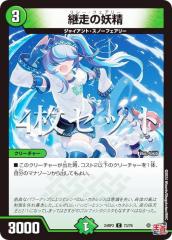 �y4���Z�b�g�z�f���G���}�X�^�[�Y DM24RP3 73/76 �p���̗d�� (C �R����) �����ё�3�e �S�[���h�E�I�u�E�n�C�p�[�G���W�F�� (DM24-RP3)