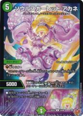 ヴァイスシュヴァルツ BD/WE49-09BDR “幼馴染は留学生”弦巻こころ (BDR