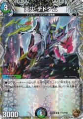 銅トレジャー】デュエルマスターズ DM25EX3 TF18/TF40 天災 デドダム