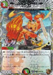 デュエルマスターズ オールデリート(「ライザのアトリエ3」スペシャル
