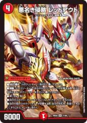 デュエルマスターズ プロモ限定 カード 16期 P102/Y16