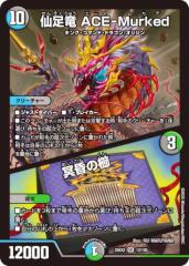 デュエルマスターズ 封魔バルゾー デュエルマスターズ 封魔バルゾー 楽天市場】封魔バルゾーの通販