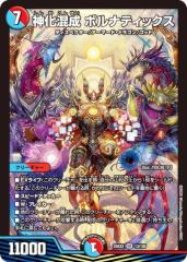 レオナ・キングスカラー】 ディズニーツイステッドワンダーランド