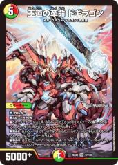 デュエルマスターズ カード 魔光騎聖ブラッディ・シャドウ DMX22