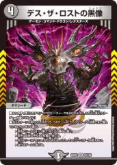 デュエルマスターズ カード フレイムバーン・ドラゴン DMX02