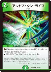 デュエルマスターズ カード コッコ・ドギラッチ DMX23|デッキ