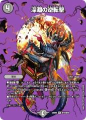 デュエルマスターズ カード 白騎士の精霊アスティノス DM33 ヒーローズ