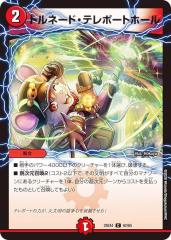 デジモンカードゲーム ST14-08 ベルゼブモン (SR スーパーレア
