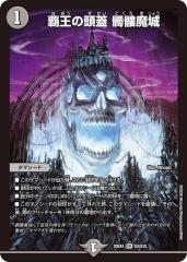 RRR仕様】ヴァンガード D-SS09/005R 忍竜 シラヌイ (TDR) スペシャル