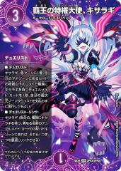ツイステ　ヴァイスシュヴァルツ　ブラウ　カード　SSP　リリア ヴァイスシュヴァルツブラウ TWST/01S-020 ディアソムニア寮 リリア