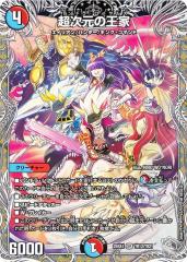 デュエルマスターズ DM27 3/55/Y6 地神エメラルド・ファラオ 完全極神