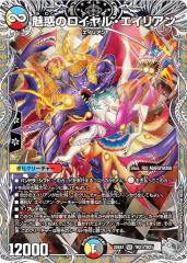 デュエルマスターズ クック・ポロン クック・ポロンの炎霊(73/78) | C | ドラゴンスター | デュエルマスターズ