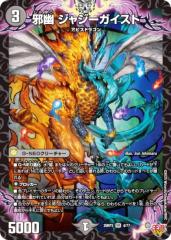 デュエルマスターズ カード 優雪妖精バケット・バケコ DM33