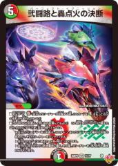 デュエルマスターズ カード 戊辰の超人 戦国編 DM30 ウルトラ