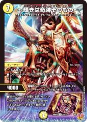デュエルマスターズ 優雪妖精バケット・バケコ Amazon.co.jp: デュエルマスターズ/DM-33/54/C/優雪妖精バケット
