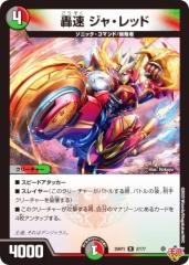 一番隊　バギン16号 一番隊バギン16号 一番隊バギン16号 (いちばんたいばぎん