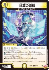 クロススターズ BP01-013/100 空澄セナ (LR リーダーレア) Xross