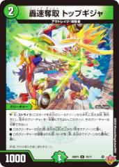 デュエルマスターズ カード 隠れんぼの達人コンコーン 戦国編