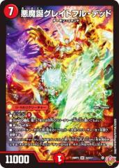 デュエマ　レオパルド・グローリーソード　プロモ レオパルド・グローリーソード【デュエルマスターズトレカ高価