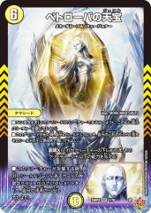 デュエルマスターズ カード 白騎士の精霊アスティノス DM33 ヒーローズ