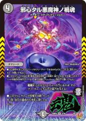 ブラッディシャドウ　プロモ デュエルマスターズ カード 魔光騎聖ブラッディ・シャドウ DMX22